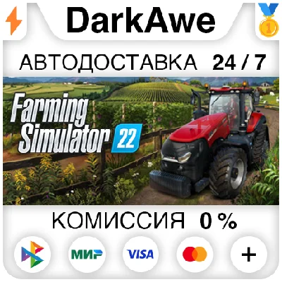 Farming Simulator 22 +ВЫБОР STEAM•RU ⚡️АВТО 💳0%