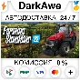 Farming Simulator 22 +ВЫБОР STEAM•RU ⚡️АВТО 💳0%