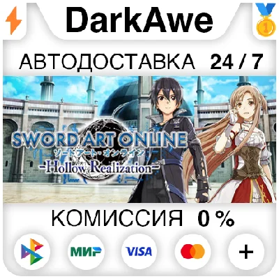 Sword Art Online: Hollow Realization Deluxe Edition ⚡️
