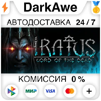 Iratus: Lord of the Dead +ВЫБОР STEAM•RU ⚡️АВТО 💳0%