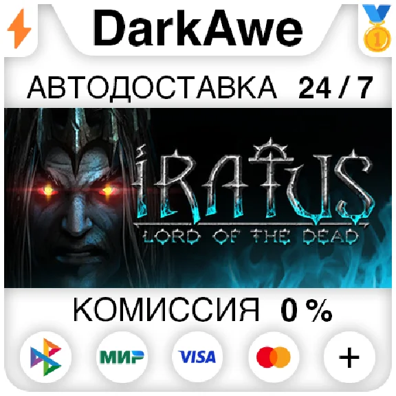 Iratus: Lord of the Dead +ВЫБОР STEAM•RU ⚡️АВТО 💳0%