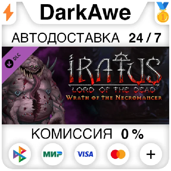 Iratus: Wrath of the Necromancer DLC STEAM ⚡️AUTO 💳0%