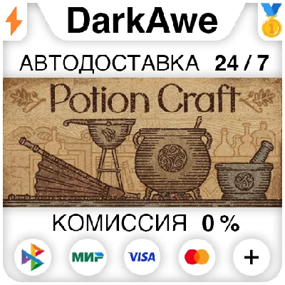 Potion Craft STEAM•RU ⚡️AUTODELIVERY 💳0%
