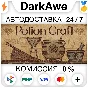 Potion Craft STEAM•RU ⚡️AUTODELIVERY 💳0%