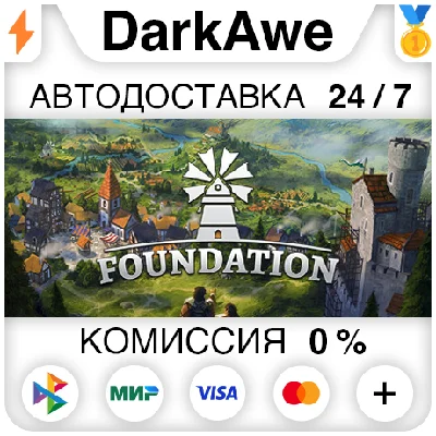 Foundation +SELECT STEAM•RU ⚡️AUTODELIVERY 💳0%