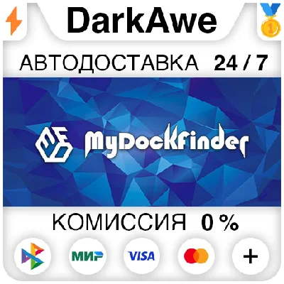MyDockFinder STEAM•RU ⚡️AUTODELIVERY 💳0%