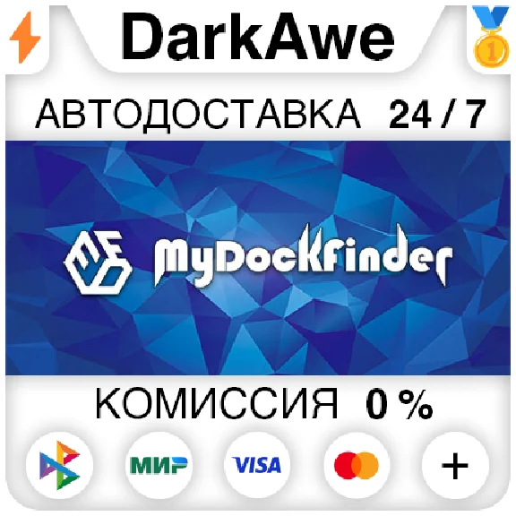 MyDockFinder STEAM•RU ⚡️AUTODELIVERY 💳0%