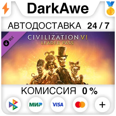 Sid Meier’s Civilization® VI: Leader Pass DLC ⚡️AUTO