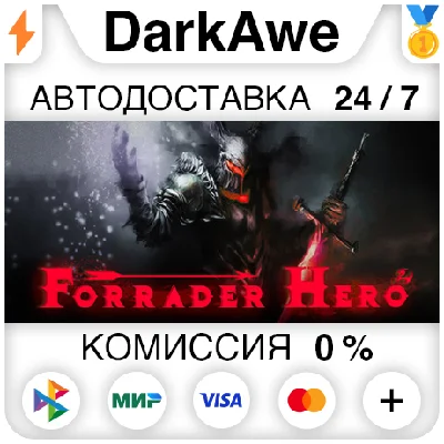 Forrader Hero STEAM•RU ⚡️AUTODELIVERY 💳0%