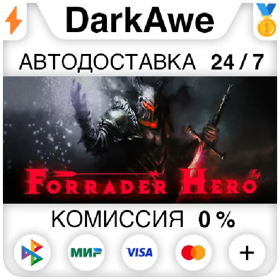 Forrader Hero STEAM•RU ⚡️AUTODELIVERY 💳0%