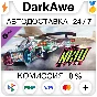 CarX Drift Racing Online - New Style DLC STEAM ⚡️АВТО