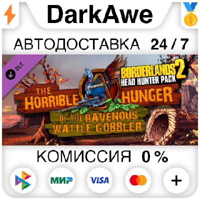 Borderlands 2 Headhunter 2: Wattle Gobbler DLC ⚡️AUTO
