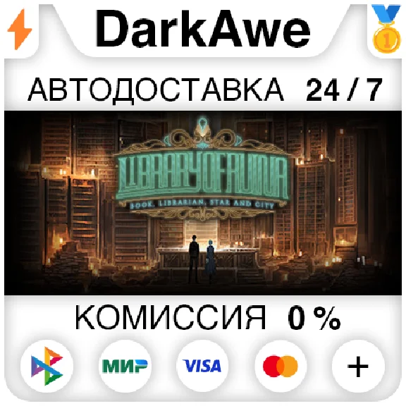 Library Of Ruina STEAM•RU ⚡️AUTODELIVERY 💳0%