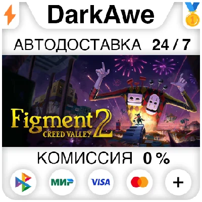 Figment 2: Creed Valley STEAM•RU ⚡️AUTODELIVERY 💳0%