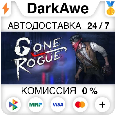 Gone rogue +SELECT STEAM•RU ⚡️AUTODELIVERY 💳0%