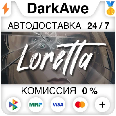 Loretta STEAM•RU ⚡️AUTODELIVERY 💳0%