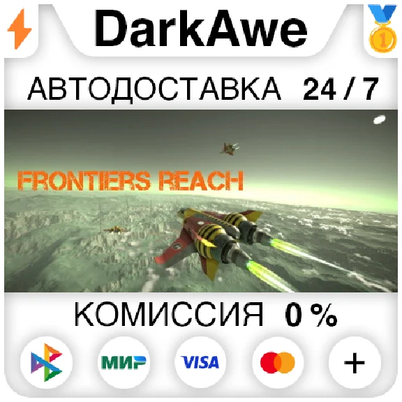 Frontiers Reach STEAM•RU ⚡️АВТОДОСТАВКА 💳0%