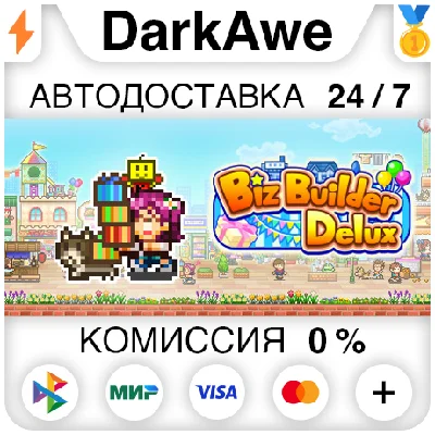 Biz Builder Delux STEAM•RU ⚡️AUTODELIVERY 💳0%