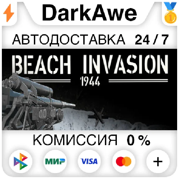 Beach Invasion 1944 STEAM•RU ⚡️АВТОДОСТАВКА 💳0%