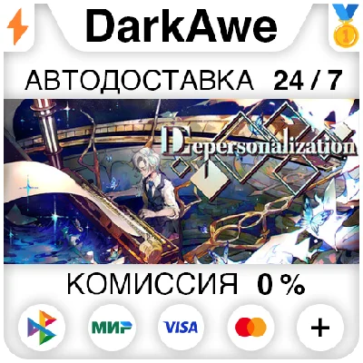 Depersonalization STEAM•RU ⚡️AUTODELIVERY 💳0%