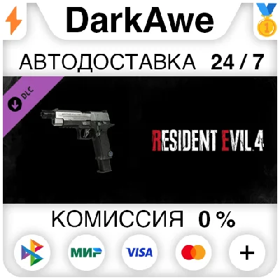 Resident Evil 4 Deluxe Weapon: ´Sentinel Nine´ ⚡️АВТО