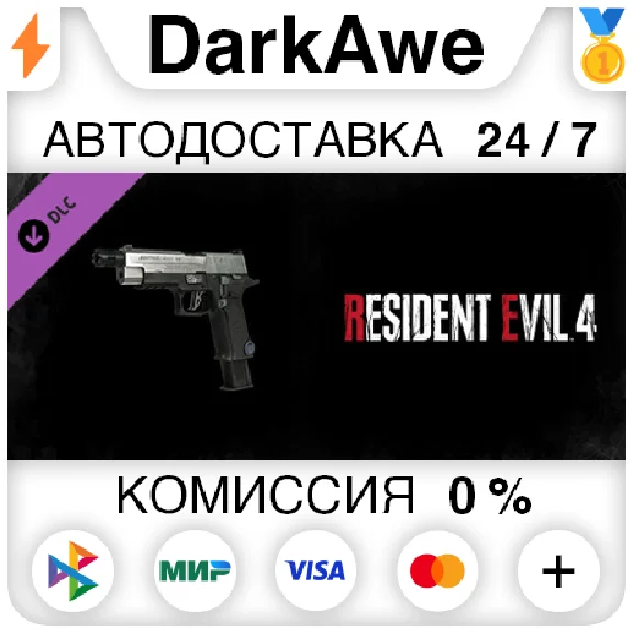 Resident Evil 4 Deluxe Weapon: ´Sentinel Nine´ ⚡️АВТО