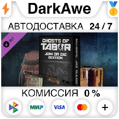 Join or Die Edition Upgrade DLC STEAM•RU ⚡️АВТО 💳0%