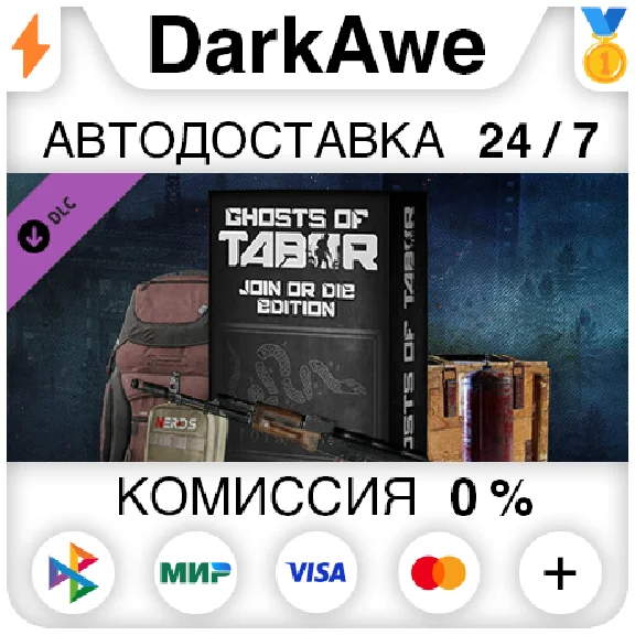 Join or Die Edition Upgrade DLC STEAM•RU ⚡️АВТО 💳0%