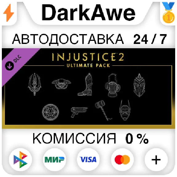 Injustice™ 2 - Ultimate Pack DLC STEAM•RU ⚡️AUTO 💳0%