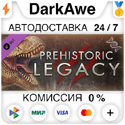 Primal Carnage: Extinction - Prehistoric Legacy Collect