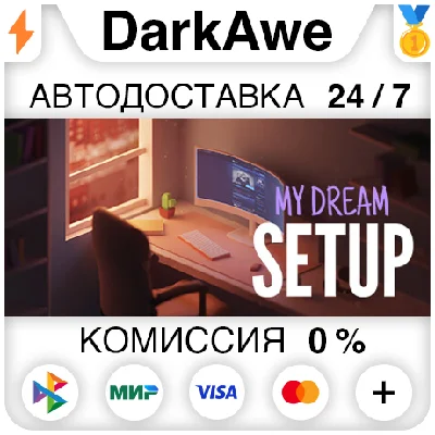 My dream setup STEAM•RU ⚡️AUTODELIVERY 💳0%