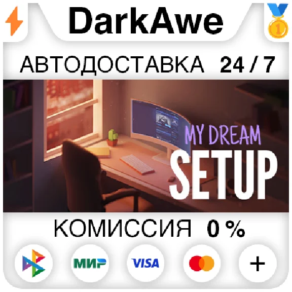 My dream setup STEAM•RU ⚡️AUTODELIVERY 💳0%