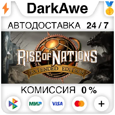 Rise of Nations: Extended Edition +SELECT ⚡️AUTO 💳0%