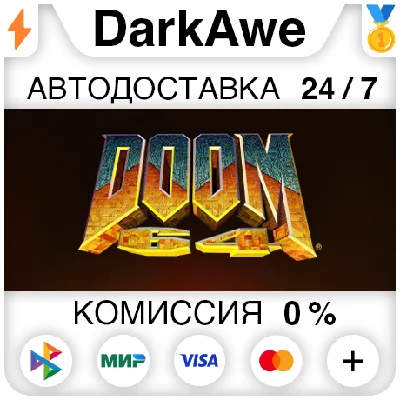 DOOM 64 STEAM•RU ⚡️AUTODELIVERY 💳0%