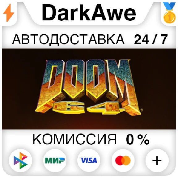 DOOM 64 STEAM•RU ⚡️AUTODELIVERY 💳0%