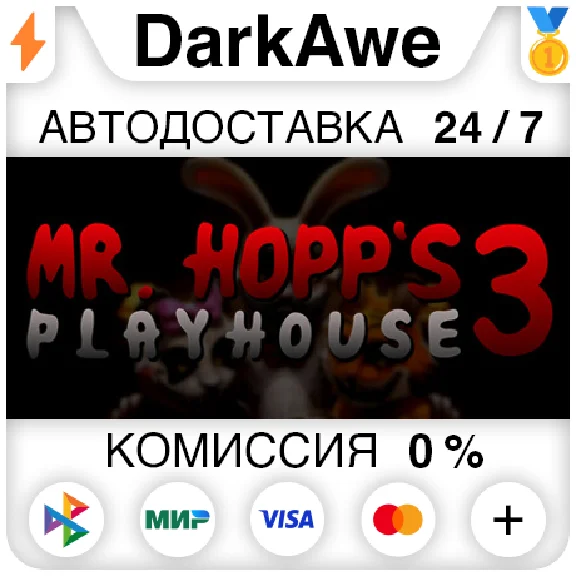 Mr. Hopp´s Playhouse 3 STEAM•RU ⚡️AUTODELIVERY 💳0%