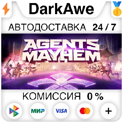 Agents of Mayhem STEAM•RU ⚡️АВТОДОСТАВКА 💳0%
