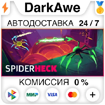 SpiderHeck STEAM•RU ⚡️AUTODELIVERY 💳0%