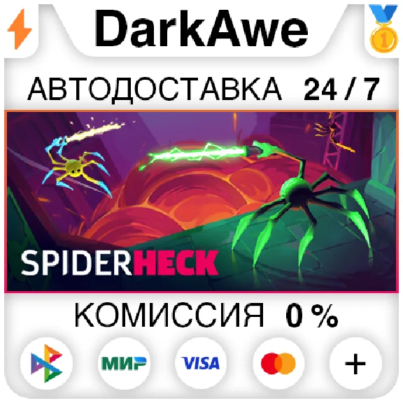 SpiderHeck STEAM•RU ⚡️AUTODELIVERY 💳0%