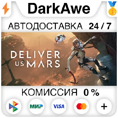 Deliver Us Mars +SELECT STEAM•RU ⚡️AUTODELIVERY 💳0%