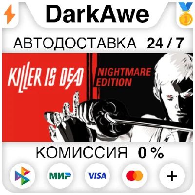 Killer is Dead Nightmare Edition STEAM•RU ⚡️AUTO 💳0%