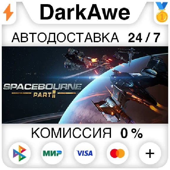 SpaceBourne 2 STEAM•RU ⚡️АВТОДОСТАВКА 💳0%