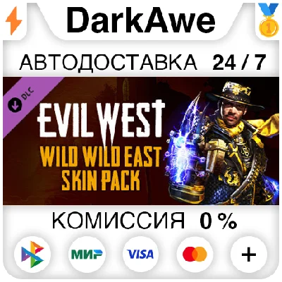 Evil West - Wild Wild East Skin Pack DLC STEAM ⚡️AUTO