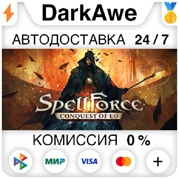 SpellForce: Conquest of Eo STEAM•RU ⚡️АВТОДОСТАВКА 💳0%