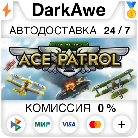 Sid Meier´s Ace Patrol Bundle STEAM•RU ⚡️АВТО 💳0%