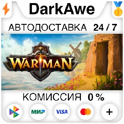 Warman STEAM•RU ⚡️АВТОДОСТАВКА 💳0%