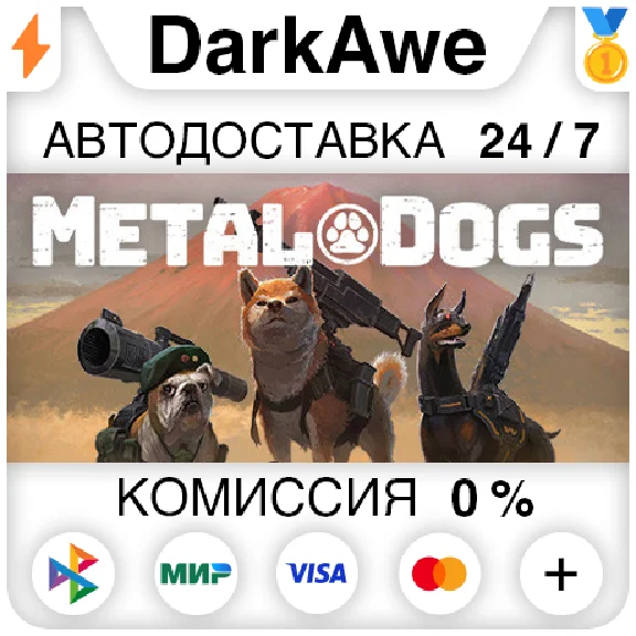 METAL DOGS +SELECT STEAM•RU ⚡️AUTODELIVERY 💳0%