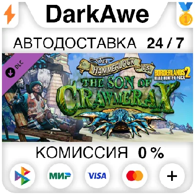 Borderlands 2:Headhunter 5: Son of Crawmerax ⚡️