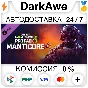 Call of Duty®: Modern Warfare® II - Manticore: Pro Pack