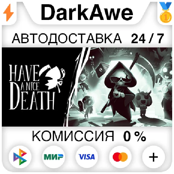 Have a Nice Death STEAM•RU ⚡️АВТОДОСТАВКА 💳0%